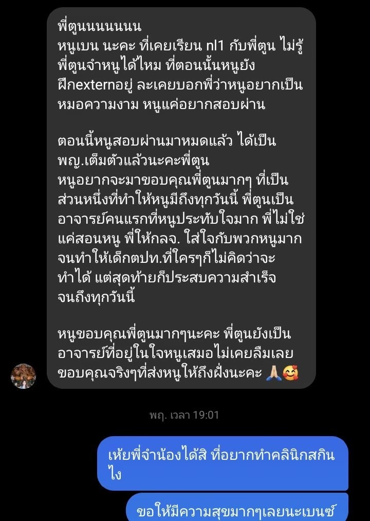 LINE Review