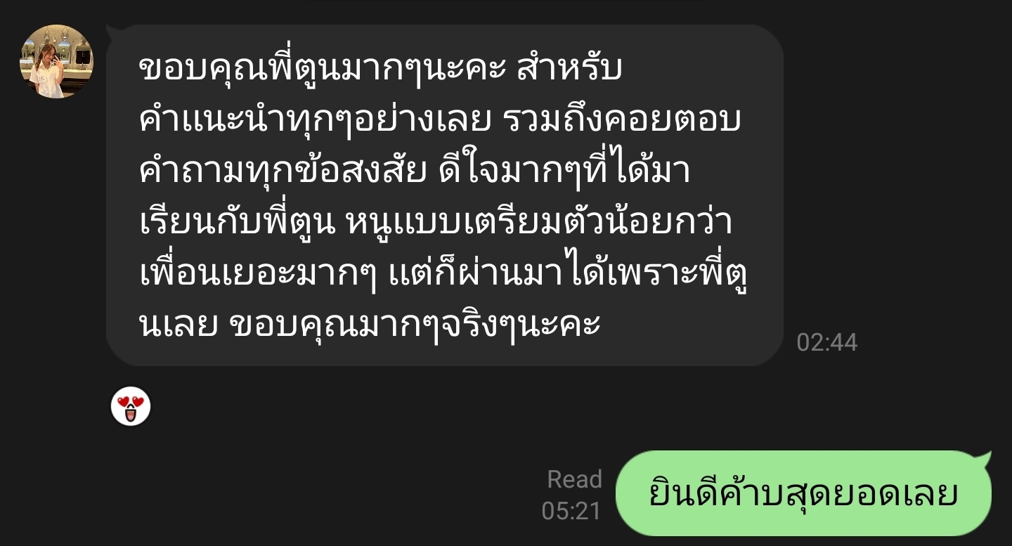 LINE Review