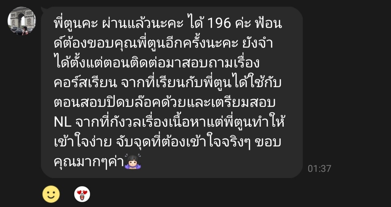 LINE Review