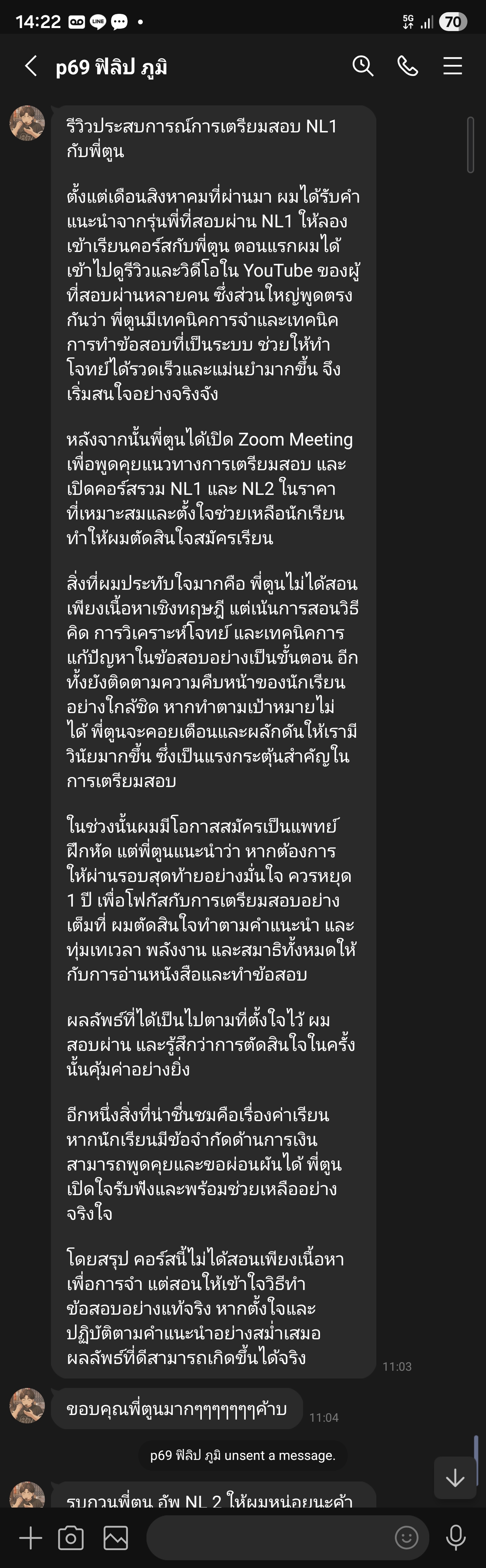 LINE Review