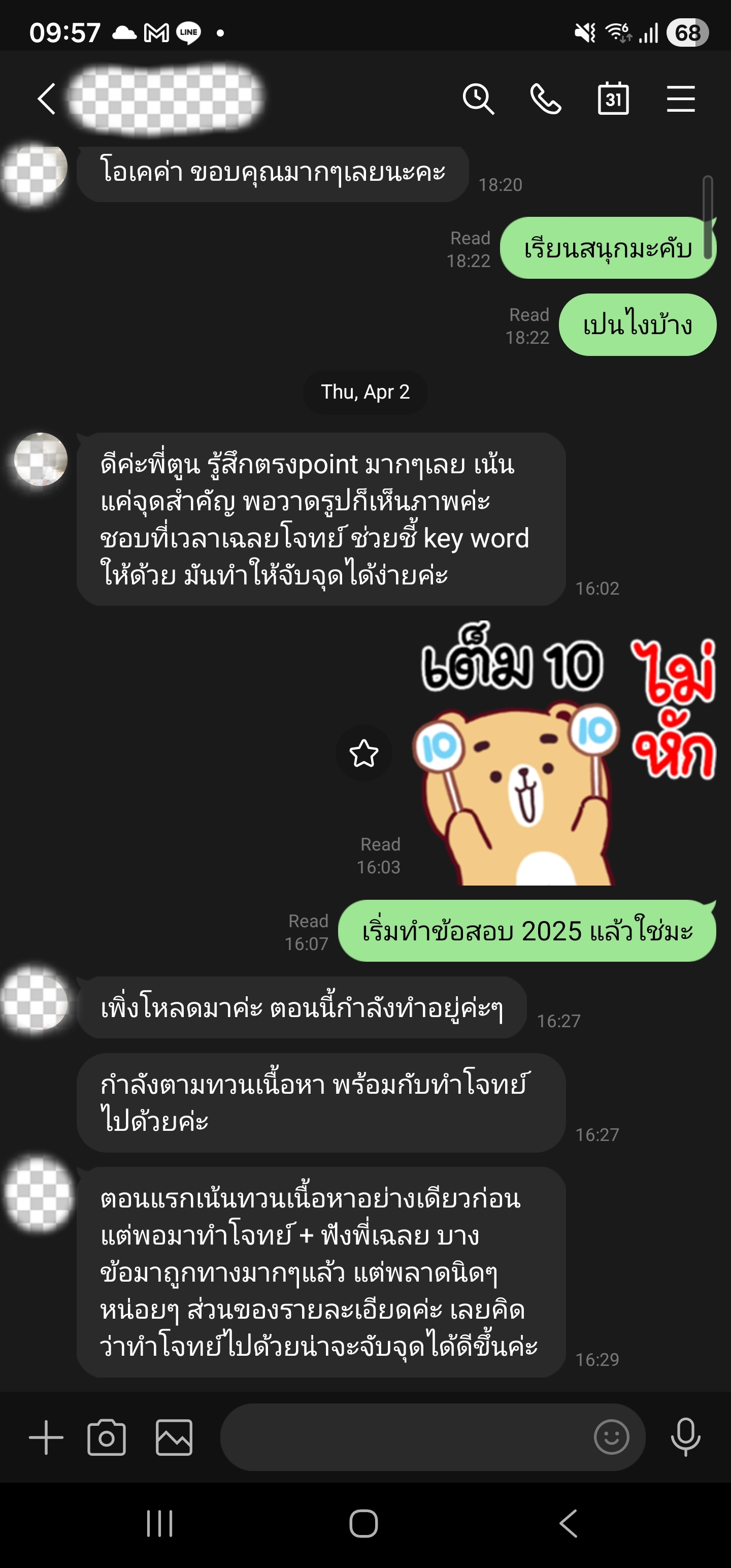 LINE Review