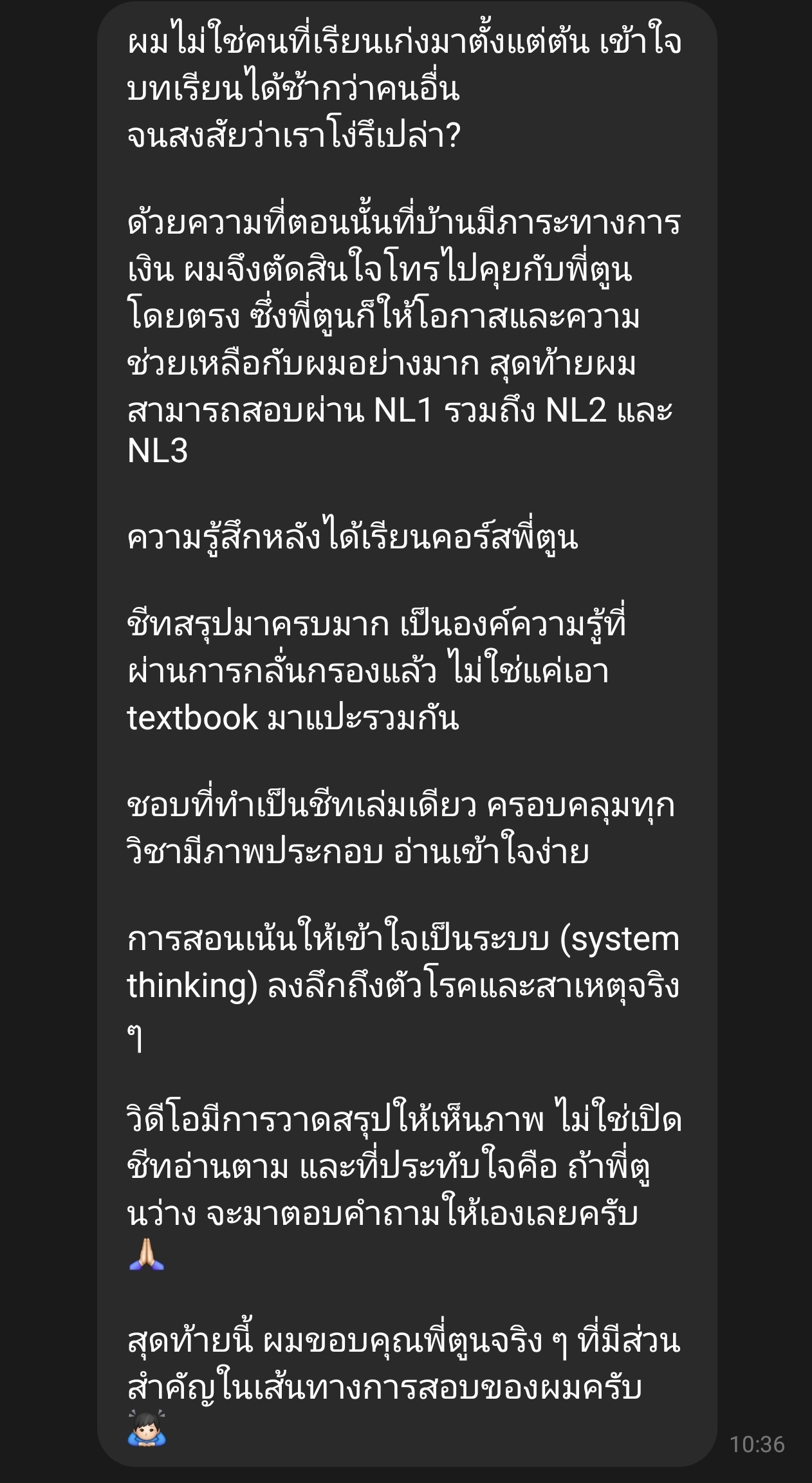 LINE Review