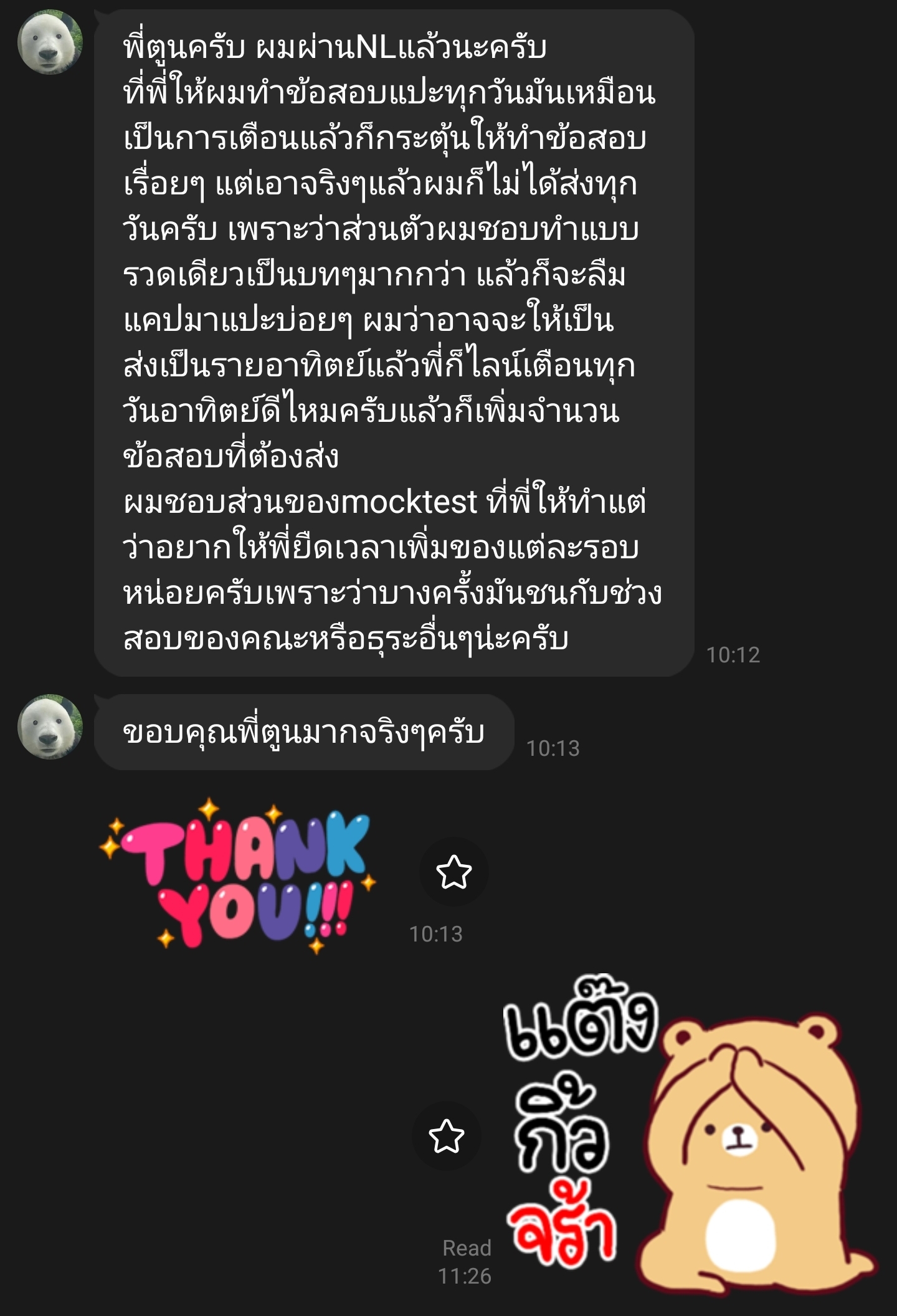 LINE Review