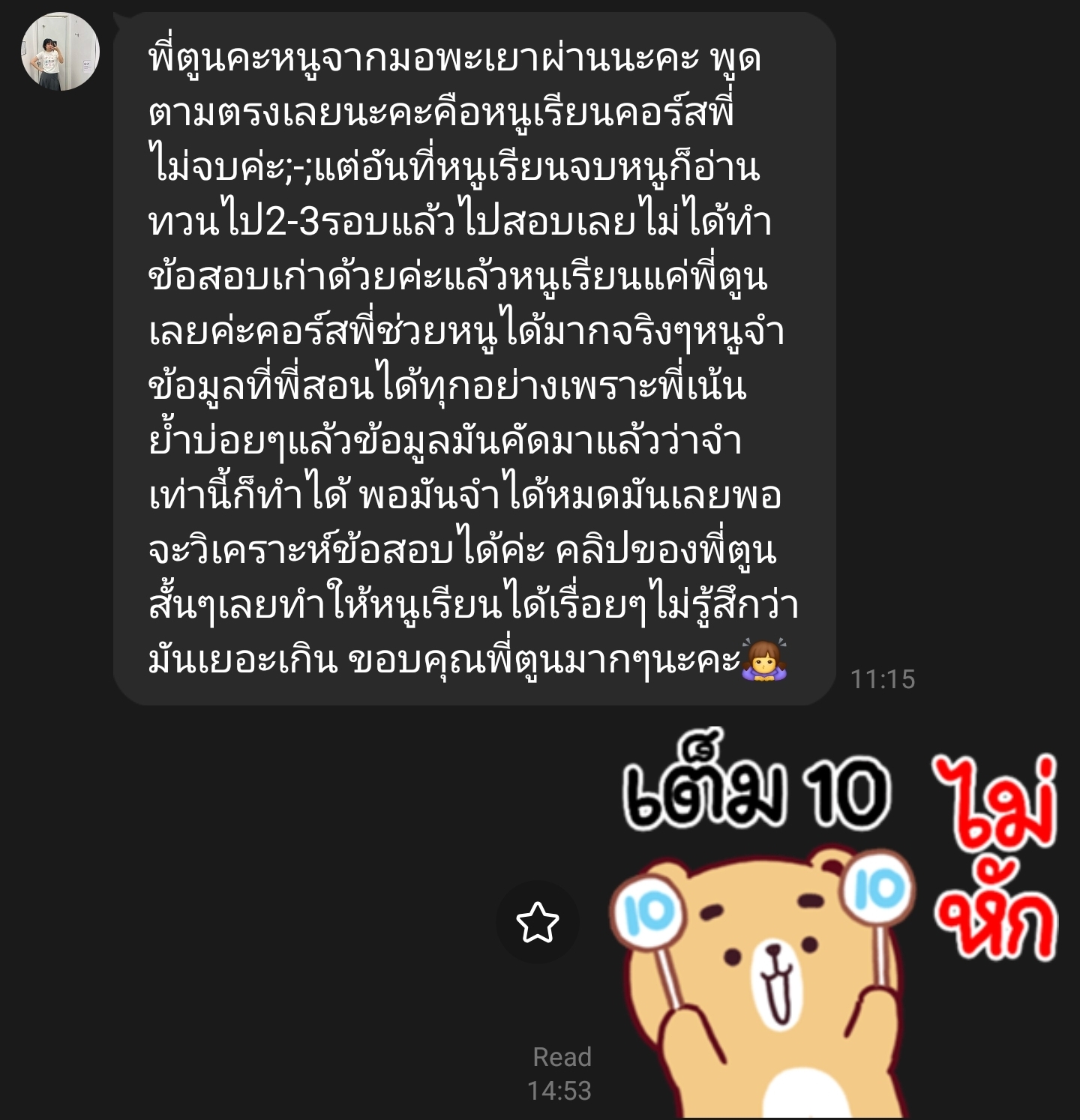 LINE Review