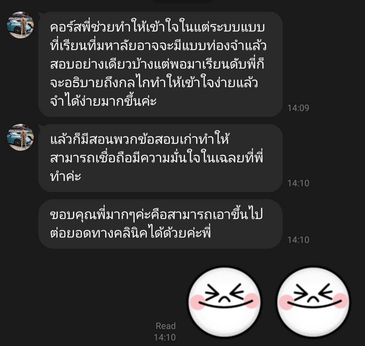 LINE Review