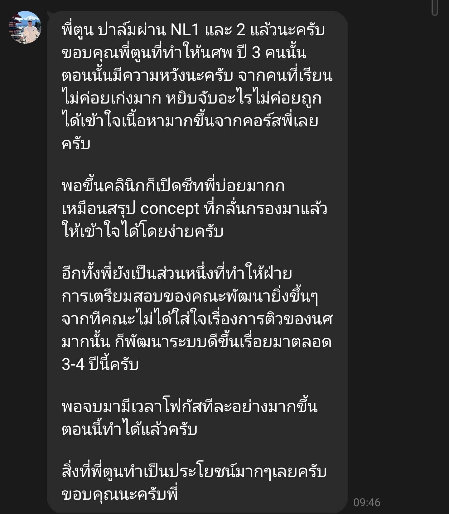 LINE Review