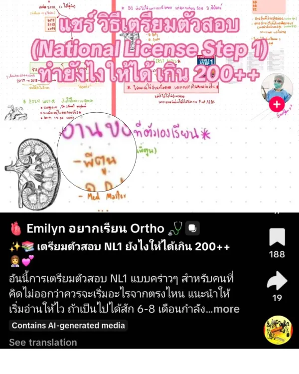 Social review